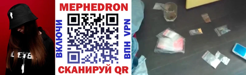 Мефедрон mephedrone  Шарья 