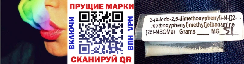 Марки N-bome 1500мкг MEGA ONION Шарья
